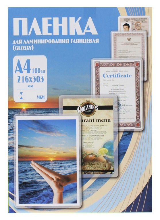 Плёнка для ламинирования Office Kit (A4, 100мкм, 100шт)