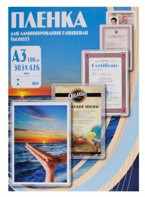 Плёнка для ламинирования Office Kit (A3, 100мкм, 100шт)