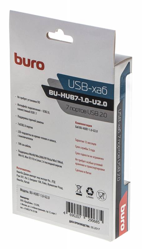 Концентратор USB-A - 7-port USB2.0, Buro BU-HUB7-1.0-U2.0, кабель 1м, черный