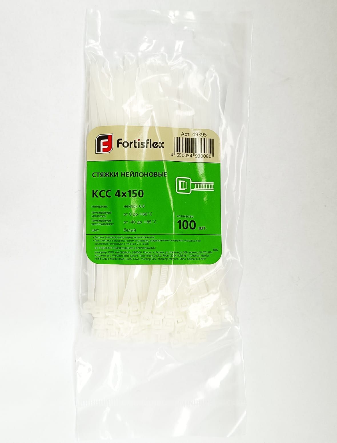 Стяжки нейлоновые Fortisflex КСС 4х150 (бел) (100шт)