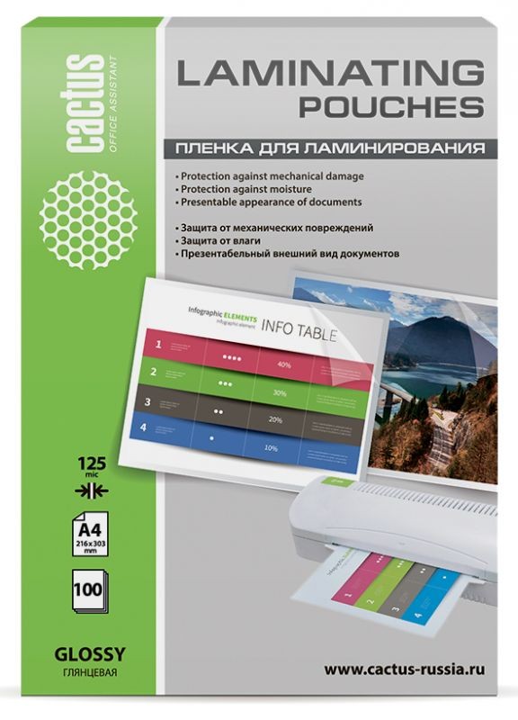 Плёнка для ламинирования Cactus (A4, 125мкм, 100шт)