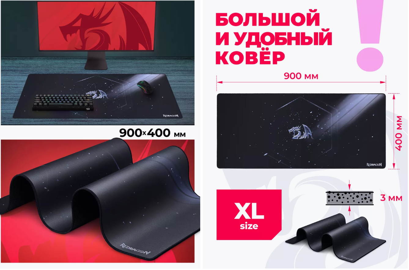 Коврик для мыши Redragon Xeon 400х900х3 мм, ткань, резина, черный