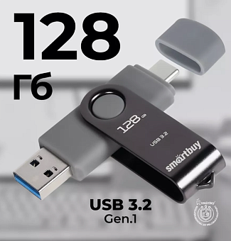 Флешка 128Gb SmartBuy Twist Dual USB3.2 USB-С Black