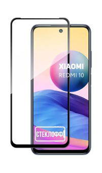 Защитное стекло для смартфона Xiaomi Redmi 10C - олеофобное покрытие прозрачное