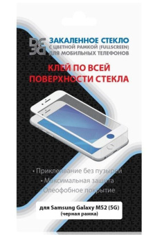 Защитное стекло для смартфона Samsung Galaxy M52 - DF sColor-121 закаленное с цветной рамкой