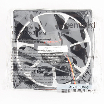 Вентилятор для корпуса 120mm Gembird D12038BM-3 (3-pin, 120x120x38mm, шариковый, провод 40 см)