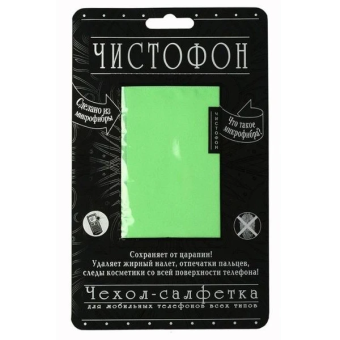 Микрофибра Чехол-салфетка ЧИСТОФОН для смартфона, зелёный