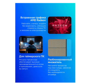 Процессор Socket-AM5 AMD Ryzen 7 9800X3D (4.7/96Mb/120W/Radeon/8C12T) OEM