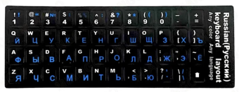 Наклейки на клавиатуру с русскими и латинскими буквами, осн. черная, буквы синие