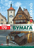 Бумага Lomond [A4] глянцевая 2х сторонняя, (для лазерной печати), 170 г/м2, 250л