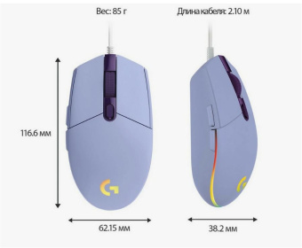 Мышь проводная Logitech G102 LightSync Lilac