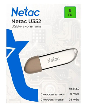 Флешка 8Gb Netac U352 USB2.0 с колпачком, металлическая