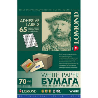 Бумага Lomond [A4] самоклеящаяся бумага, белая, 70гр/м2, 50л, 65 дел. (38,0мм x 21,2мм)