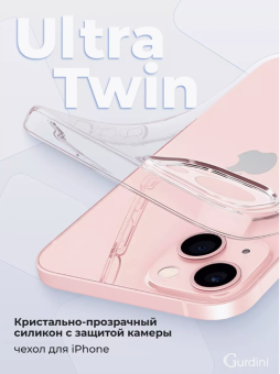 Чехол для смартфона Apple iPhone 16 Plus 6.7" - Gurdini Ultra Twin прозрачный