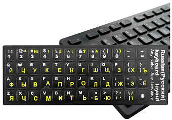 Наклейки на клавиатуру с русскими и латинскими буквами, осн. черная, буквы желтые