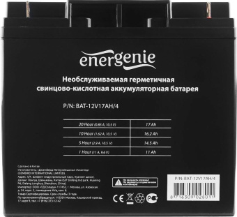 Аккумулятор для ИБП 12V, 17.0Ah, Energenie BAT-12V17AH/4