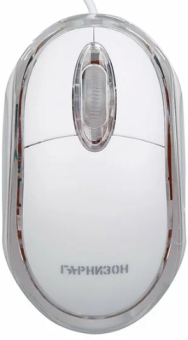 Мышь проводная Гарнизон GM-100W 1.15м White