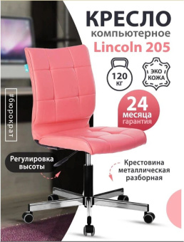 Кресло Бюрократ CH-330M (эко.кожа, без мех. качания, крест. металл, до 120 кг) Светло-розовый