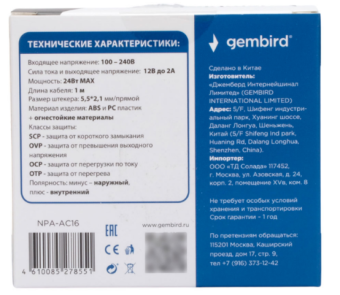 Блок питания универсальный Gembird NPA-AC16, 24Вт 1 штекер