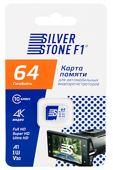 Карта памяти microSD .64Gb SilverStone F1 Class10 90Mb/s (б/ад, для видеорегистраторов)