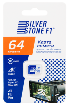 Карта памяти microSD .64Gb SilverStone F1 Class10 90Mb/s (б/ад, для видеорегистраторов)