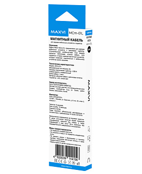Кабель USB-A < - > Lightning, 1.0м, Maxvi MCm-01L магнитный разъем, черный