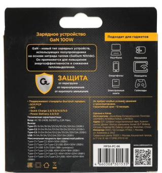 Сетевое зарядное устройство Cablexpert MP3A-PC 100W USB-C USB-A белый