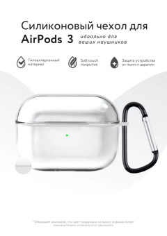 Чехол для наушников Apple Airpods 3 - Gurdini прозрачный силиконовый