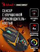 Мышь проводная A4Tech Bloody W63 Max Renegade (MAX BC3332-A 12K, 100 ~ 12000 CPI, 8000 fps, 1 мс, 25