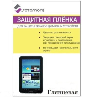 Защитная пленка для смартфона универсальная 3.5" - Sotomore глянцевая
