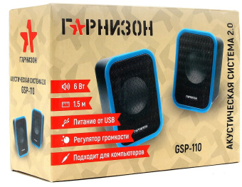 Акустическая система Гарнизон GSP-110 (2x3W, питание USB) black-blue
