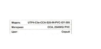 Кабель витая пара внутренний 4 пары UTP кат.5e (305м) омедненный ExeGate 25AWG