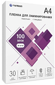Плёнка для ламинирования ГЕЛЕОС (A4,  100мкм,  30шт) глянцевая