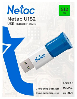 Флешка 512Gb Netac U182 USB3.0 сдвижной корпус, пластиковая бело-синяя
