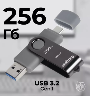 Флешка 256Gb SmartBuy Twist Dual USB3.2 USB-С Black
