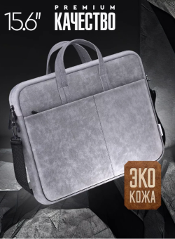 Сумка для ноутбука 15" Defender Solid (экокожа, серый)
