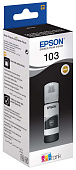 Картридж струйный EPSON 103BK для Epson L3100/3110/3150, чёрный (для европейских устройств)