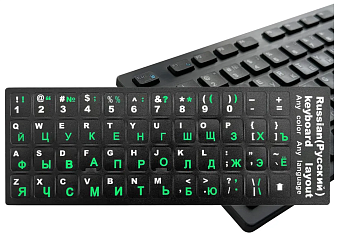 Наклейки на клавиатуру с русскими и латинскими буквами, осн. черная, буквы зеленые