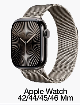 Ремешок Gurdini Titanium Milanese Loop Apple Watch 42/44/45/46/49mm Starlight