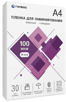 Плёнка для ламинирования ГЕЛЕОС (A4,  100мкм,  30шт) глянцевая