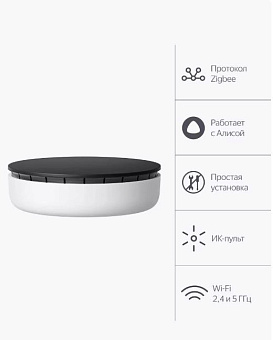 Блок управления Яндекс Hub YNDX-00510