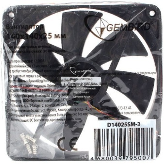 Вентилятор для корпуса 120mm Gembird S12025H-3P4M (3 pin/4pin Molex, провод 30cm)