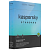 Программное обеспечение Kaspersky Standard 5-Device 1Y Base Card