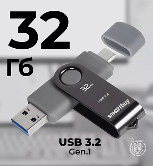Флешка .32Gb SmartBuy Twist Dual USB3.2 USB-С черный