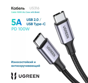 Кабель USB-C < - > USB-C, 0.5м, UGREEN US316 черный