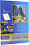 Плёнка для печати Lomond [A4] для цветных и ч/б лазерных принтеров, глянцевая, самоклеящаяся, 25л