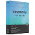 Программное обеспечение Kaspersky Standard 3-Device 1Y Base Box