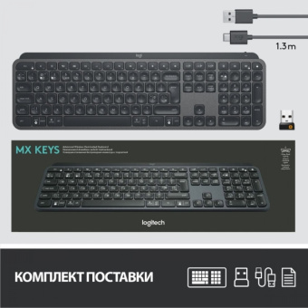Клавиатура беспроводная Logitech MX Keys S графитовый