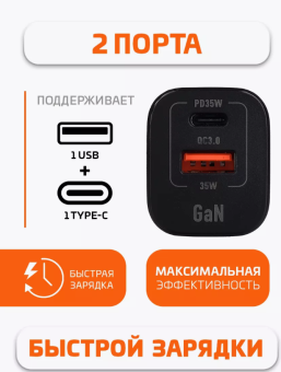 Сетевое зарядное устройство BLACK GOPOWER 1USB+1TYPE-C 35W QC3.0