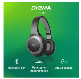 Наушники беспроводные Digma BT-15 Bluetooth, черный/серый